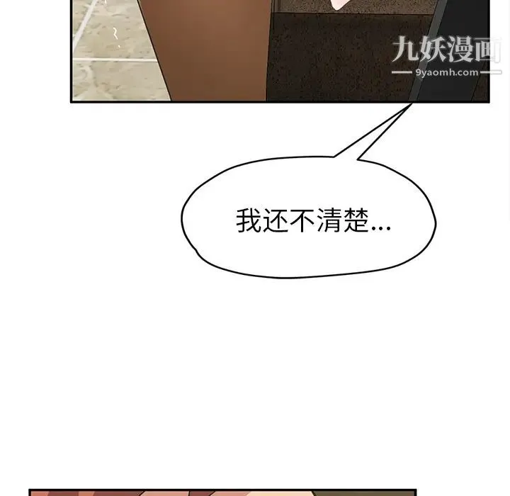 继母 - 第51话完结 - page 43