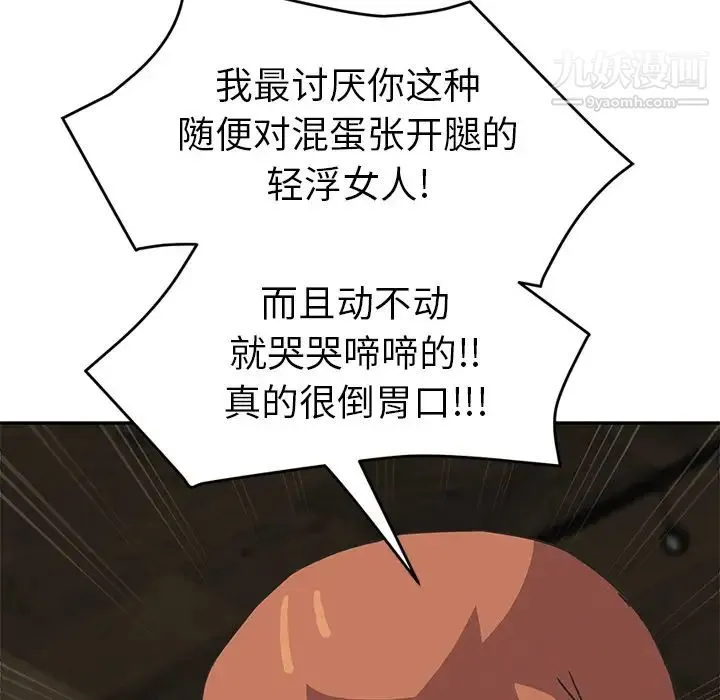 继母 - 第51话完结 - page 49