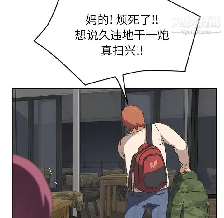 继母 - 第51话完结 - page 52