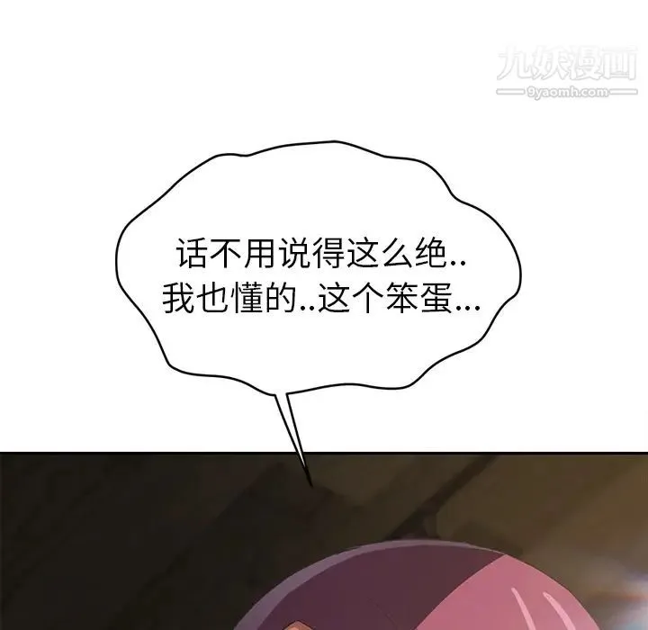 继母 - 第51话完结 - page 59