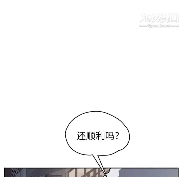 继母 - 第51话完结 - page 63