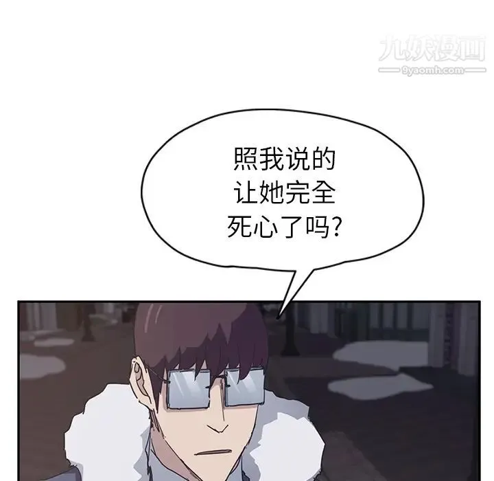 继母 - 第51话完结 - page 65