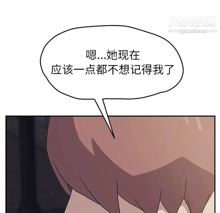 继母 - 第51话完结 - page 67