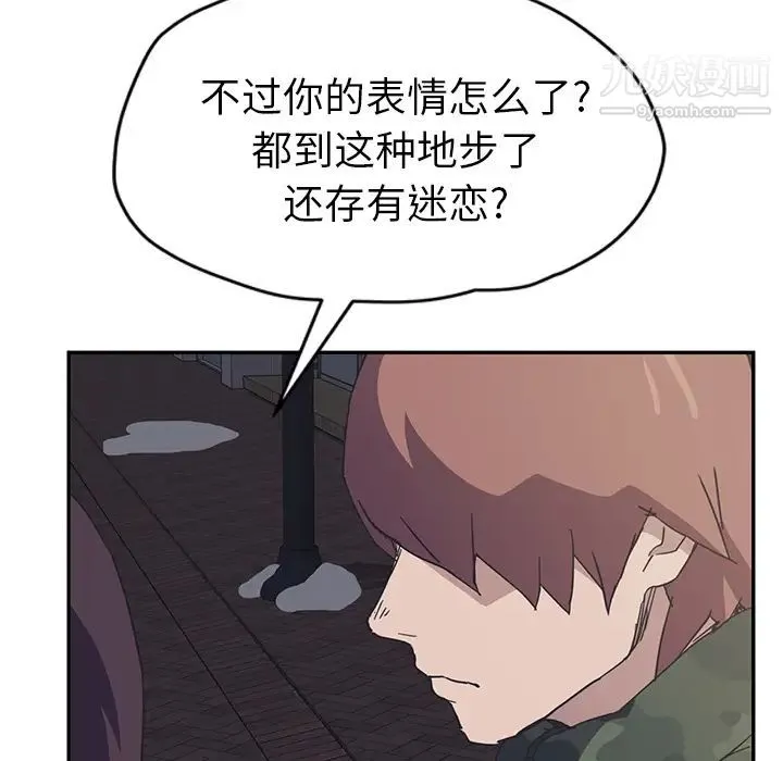 继母 - 第51话完结 - page 71