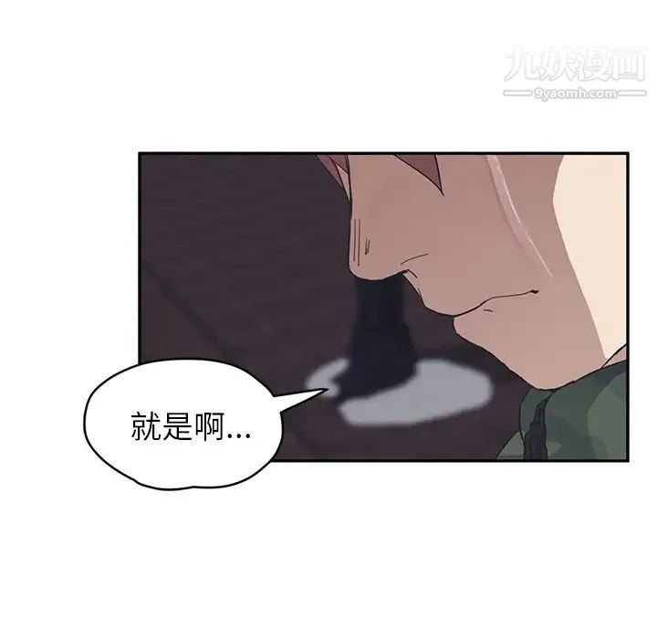 继母 - 第51话完结 - page 76