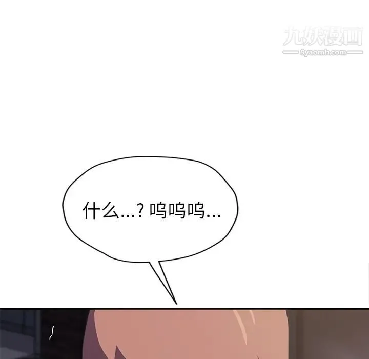 继母 - 第51话完结 - page 81