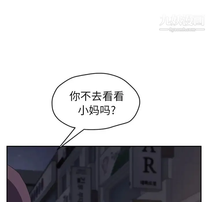 继母 - 第51话完结 - page 83