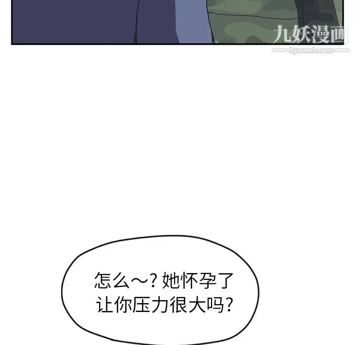 继母 - 第51话完结 - page 85