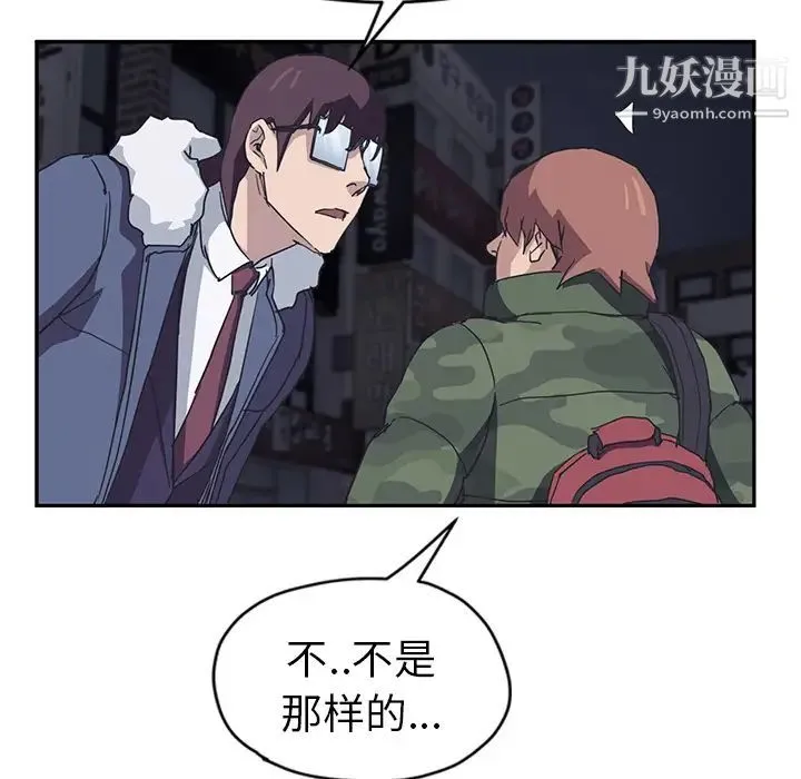 继母 - 第51话完结 - page 86