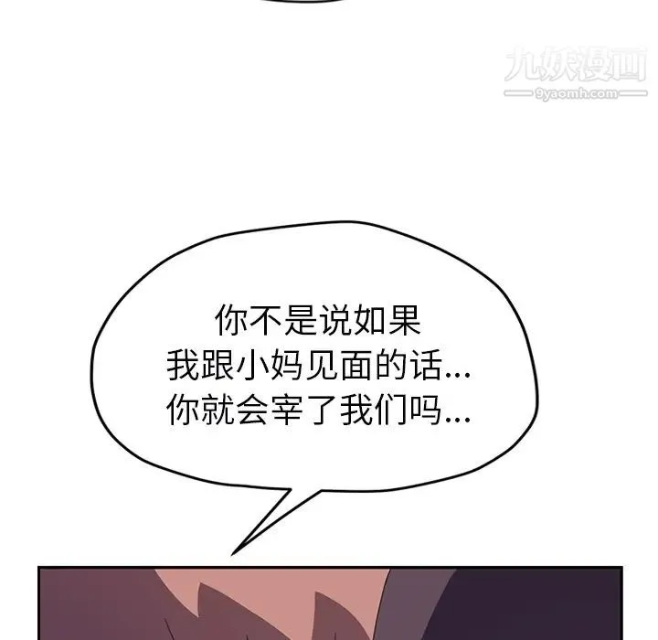 继母 - 第51话完结 - page 87
