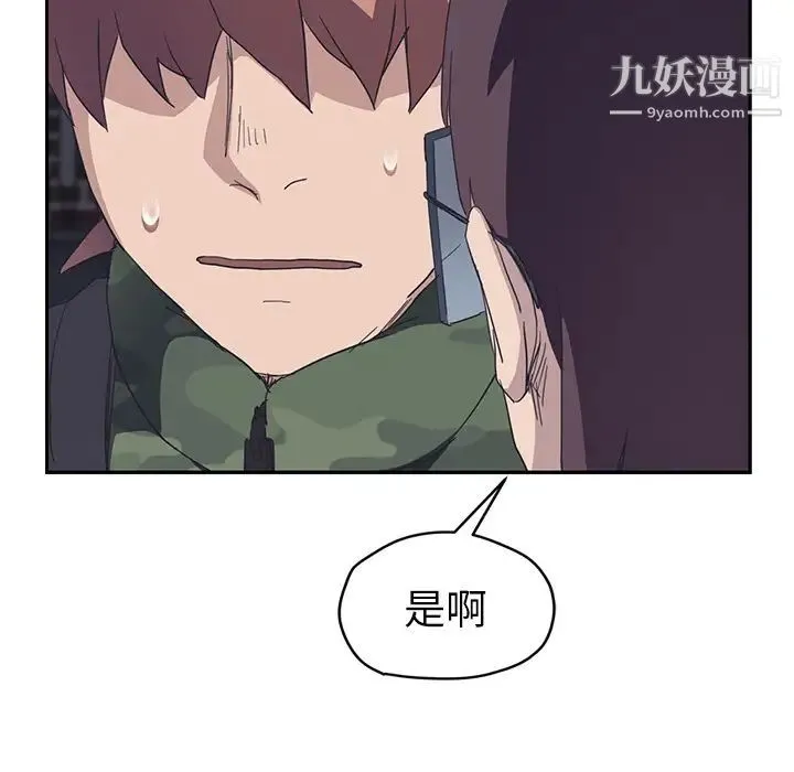 继母 - 第51话完结 - page 88