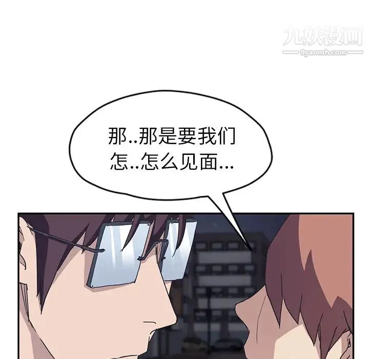 继母 - 第51话完结 - page 89
