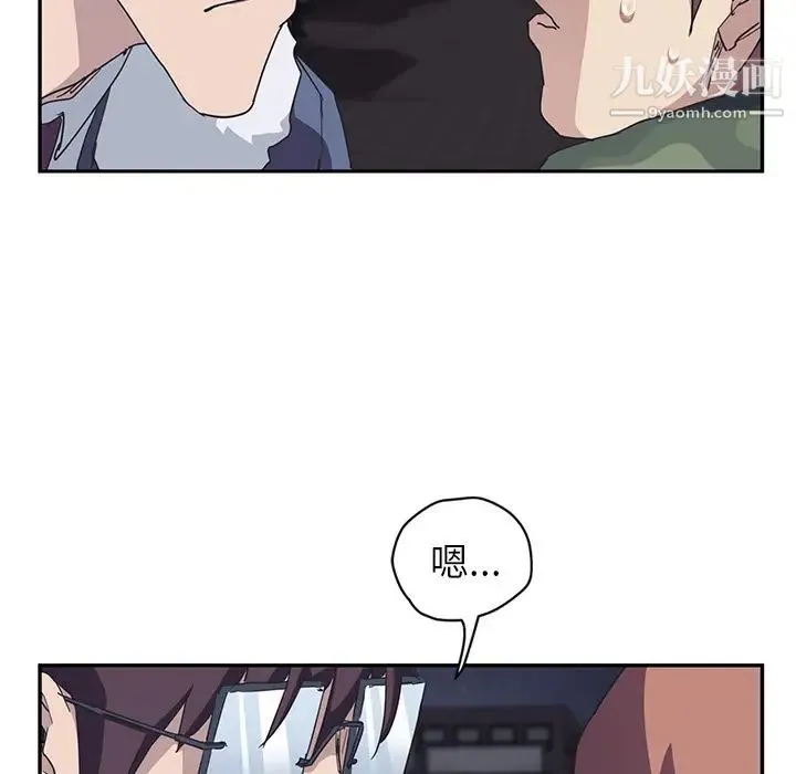 继母 - 第51话完结 - page 90
