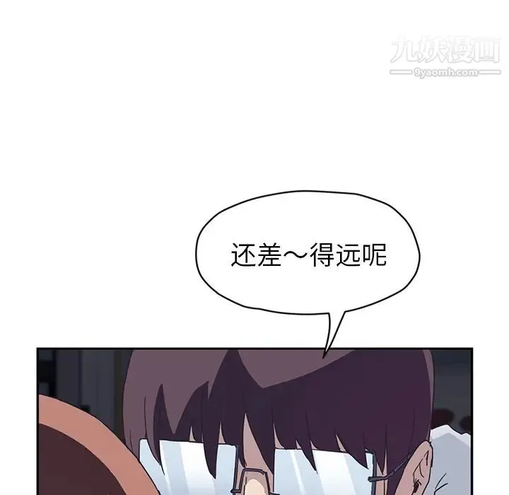 继母 - 第51话完结 - page 92