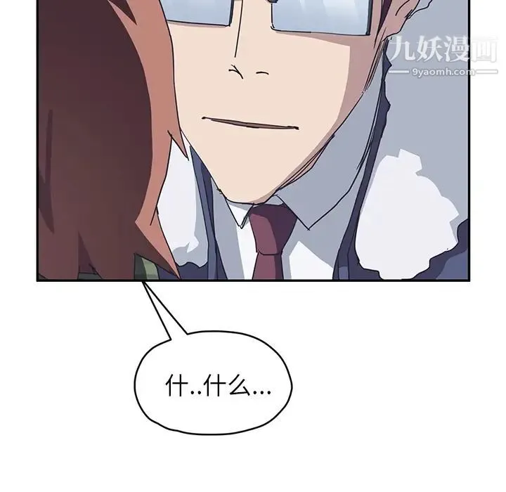 继母 - 第51话完结 - page 93