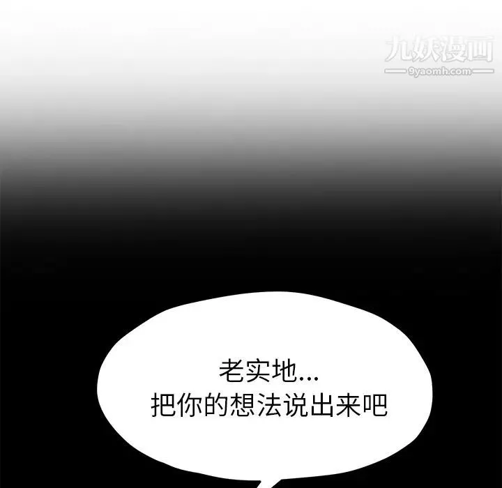 继母 - 第51话完结 - page 105