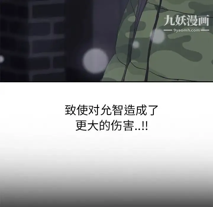 继母 - 第51话完结 - page 114