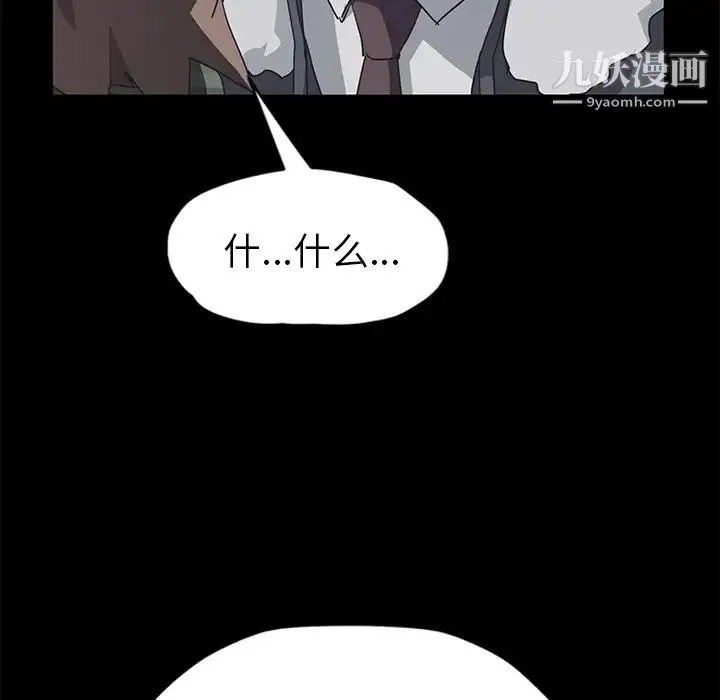 继母 - 第51话完结 - page 128