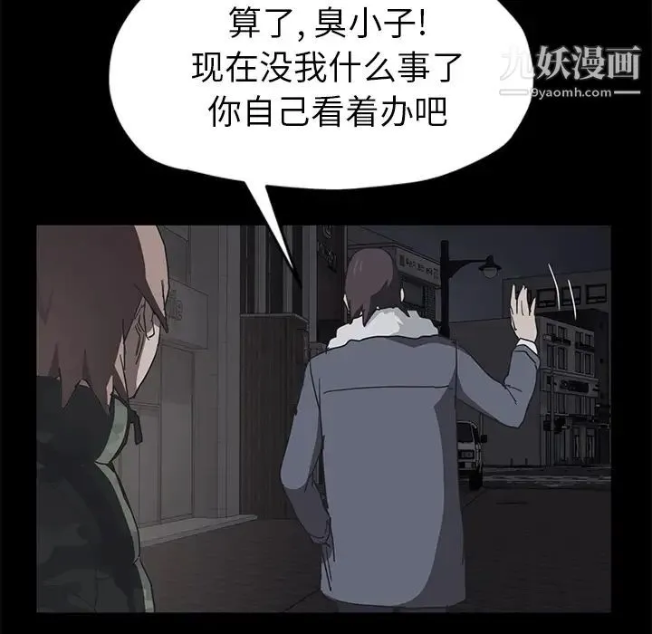 继母 - 第51话完结 - page 129