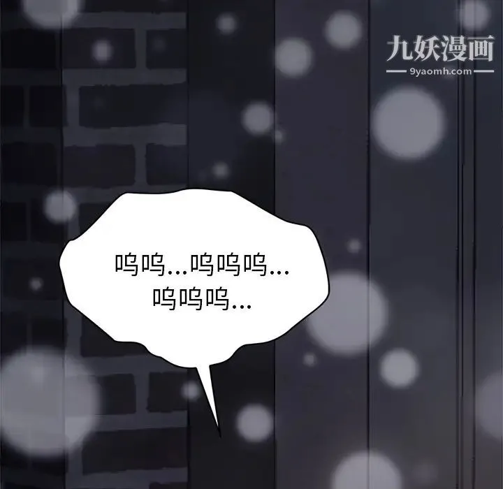 继母 - 第51话完结 - page 135