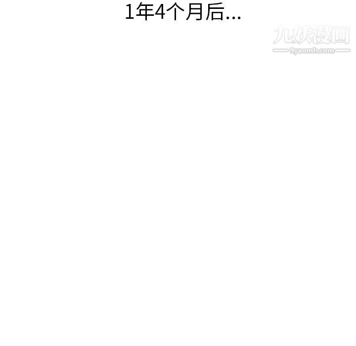继母 - 第51话完结 - page 141