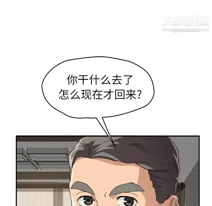 继母 - 第51话完结 - page 142