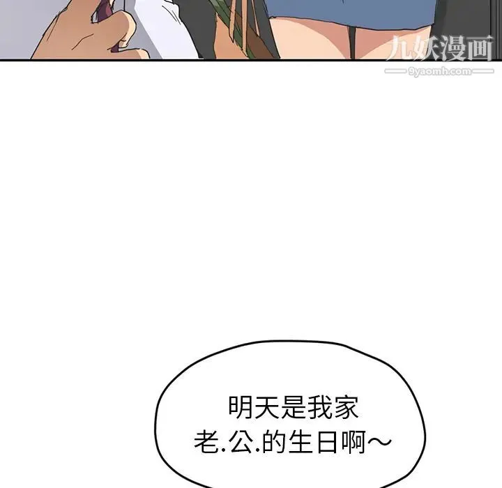 继母 - 第51话完结 - page 146