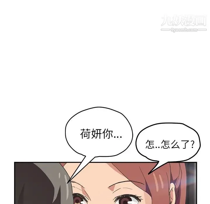 继母 - 第51话完结 - page 148