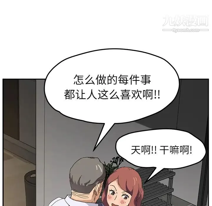 继母 - 第51话完结 - page 150