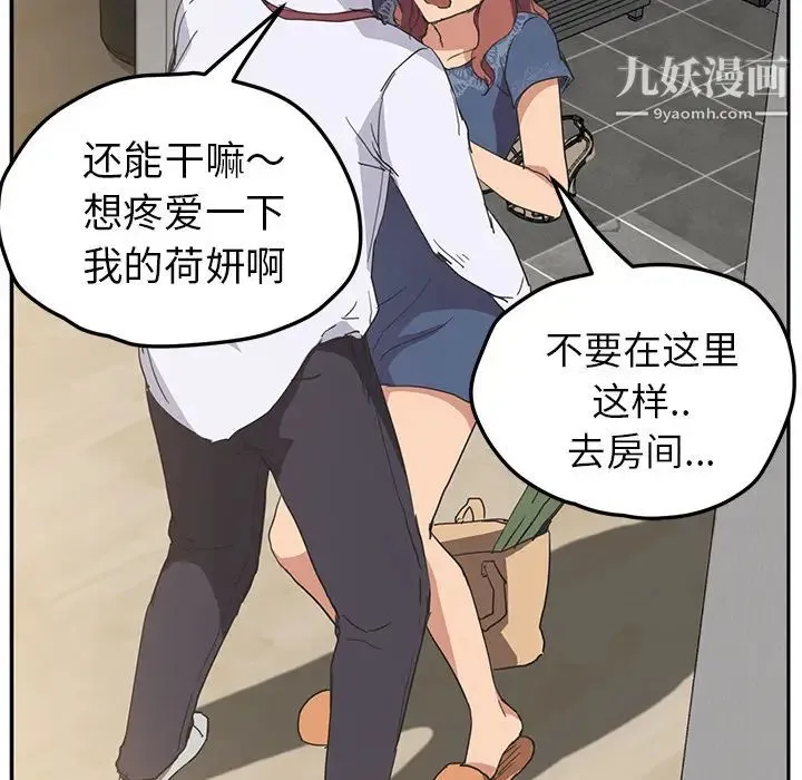 继母 - 第51话完结 - page 151