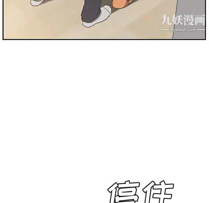 继母 - 第51话完结 - page 152