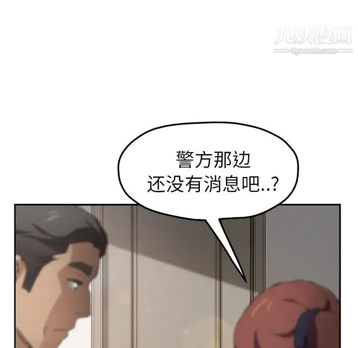 继母 - 第51话完结 - page 156