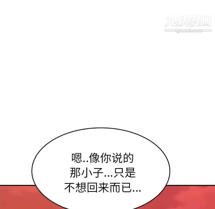 继母 - 第51话完结 - page 160