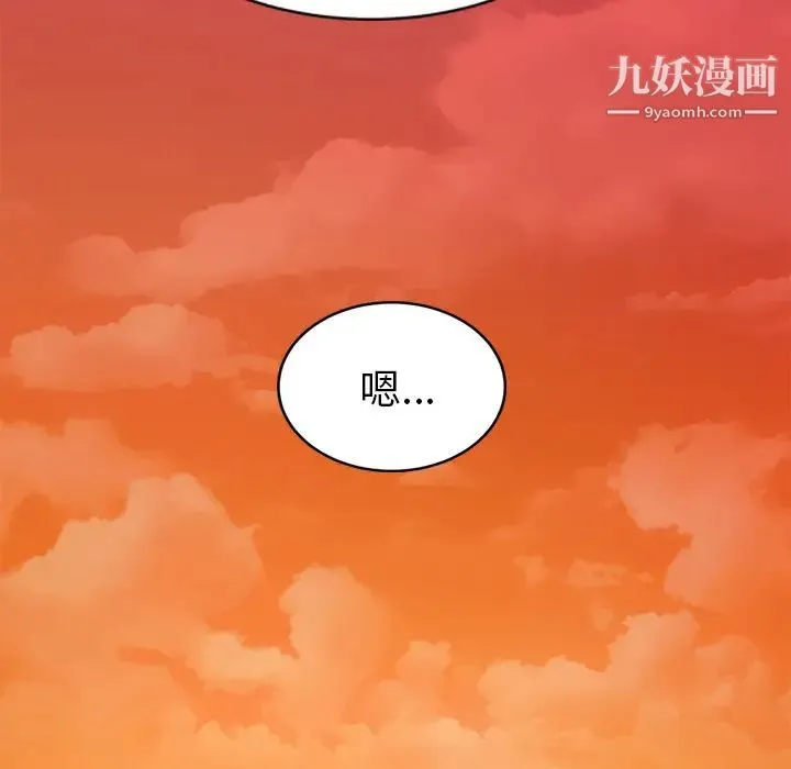 继母 - 第51话完结 - page 161