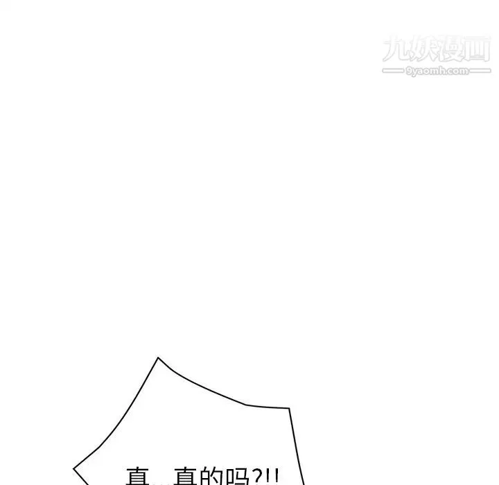 继母 - 第51话完结 - page 164