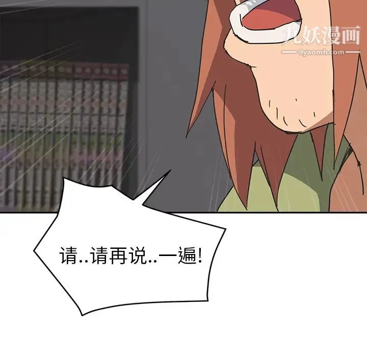 继母 - 第51话完结 - page 166