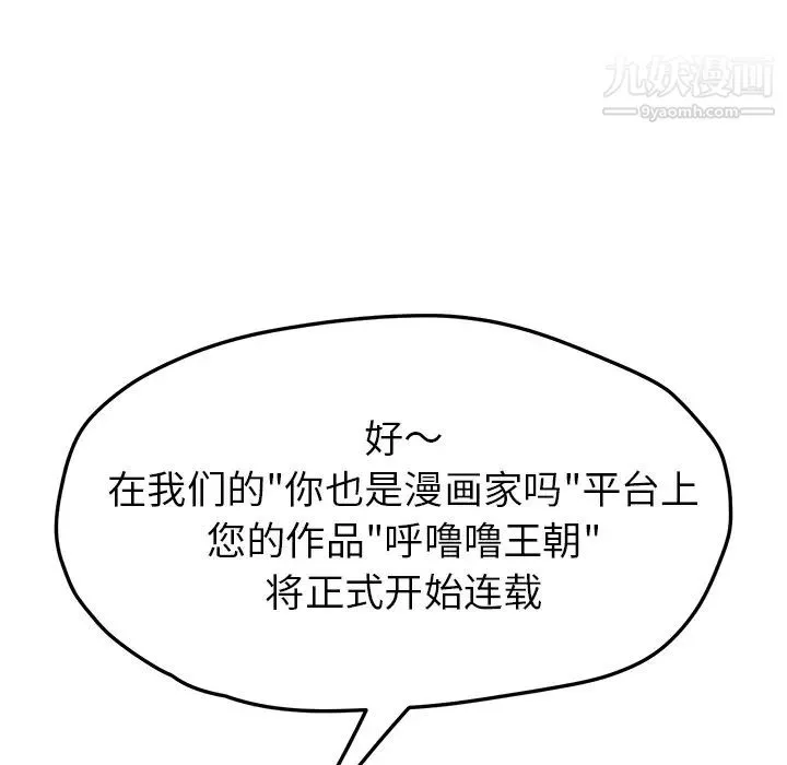 继母 - 第51话完结 - page 167