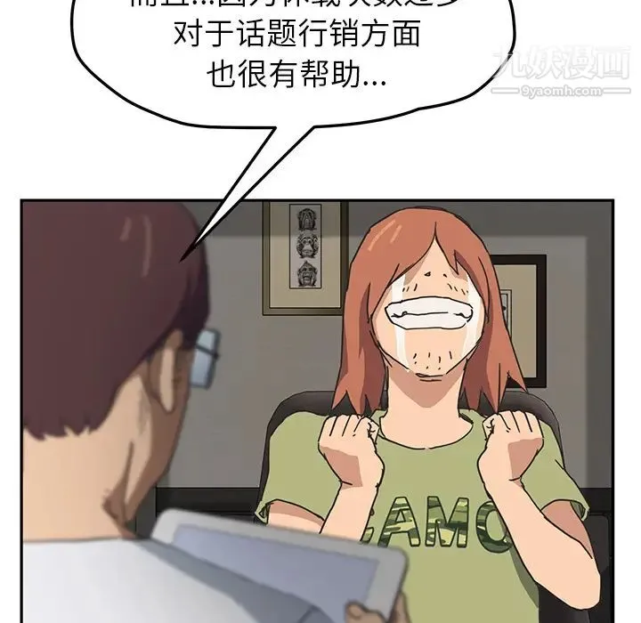 继母 - 第51话完结 - page 170