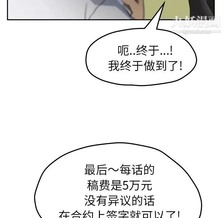 继母 - 第51话完结 - page 171