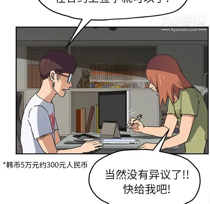 继母 - 第51话完结 - page 172
