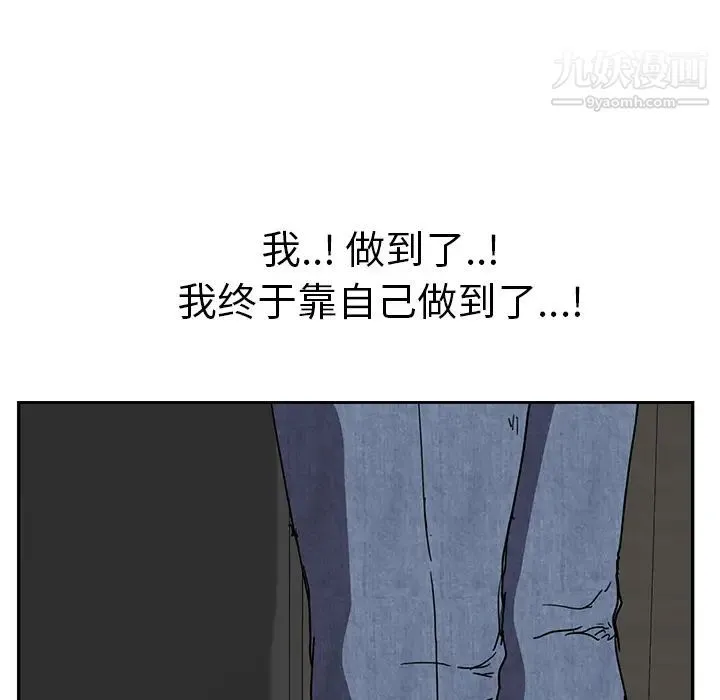 继母 - 第51话完结 - page 174