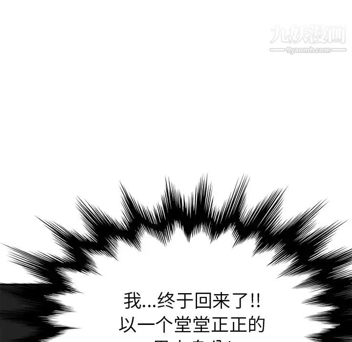 继母 - 第51话完结 - page 176