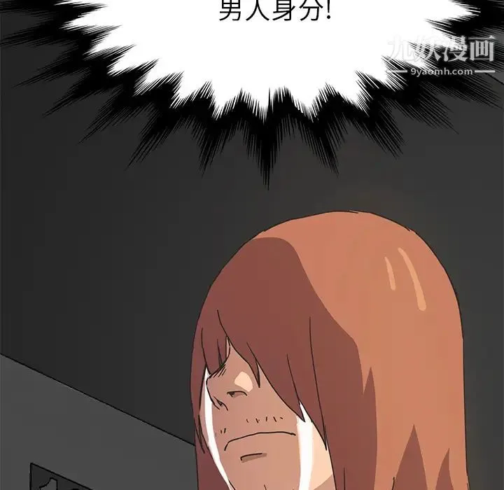 继母 - 第51话完结 - page 177