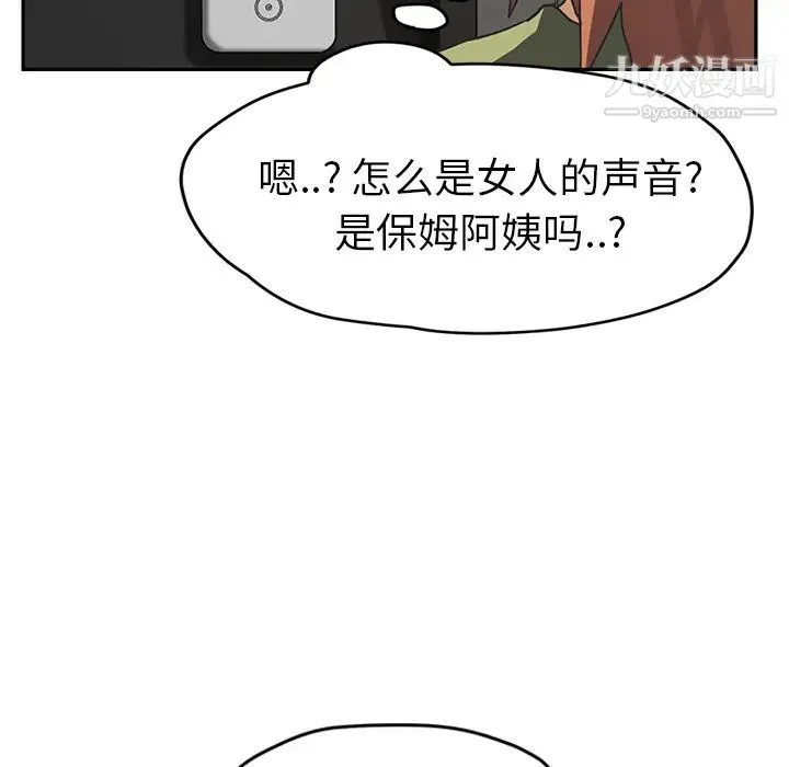 继母 - 第51话完结 - page 185