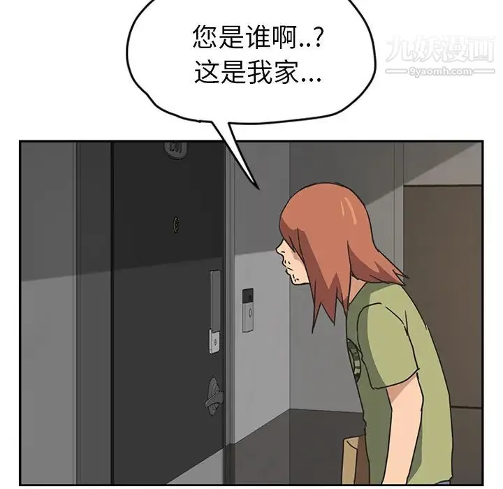 继母 - 第51话完结 - page 186