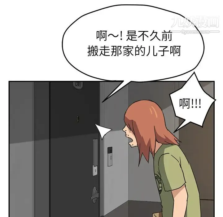 继母 - 第51话完结 - page 189