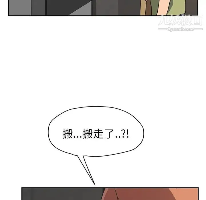 继母 - 第51话完结 - page 190