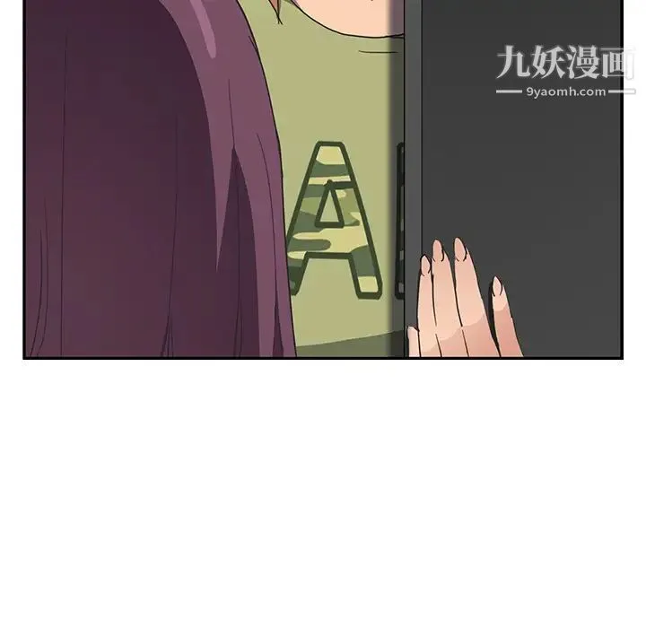 继母 - 第51话完结 - page 196