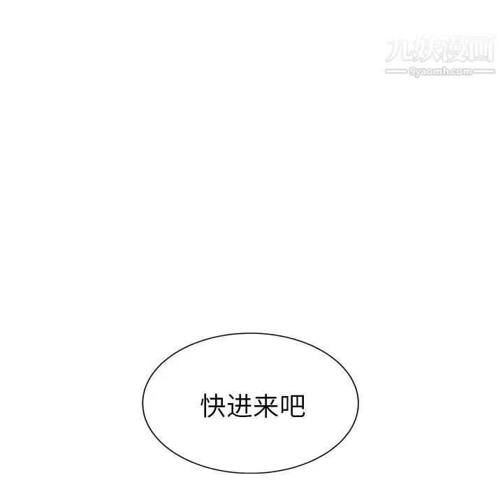 继母 - 第51话完结 - page 200
