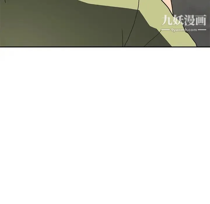 继母 - 第51话完结 - page 205
